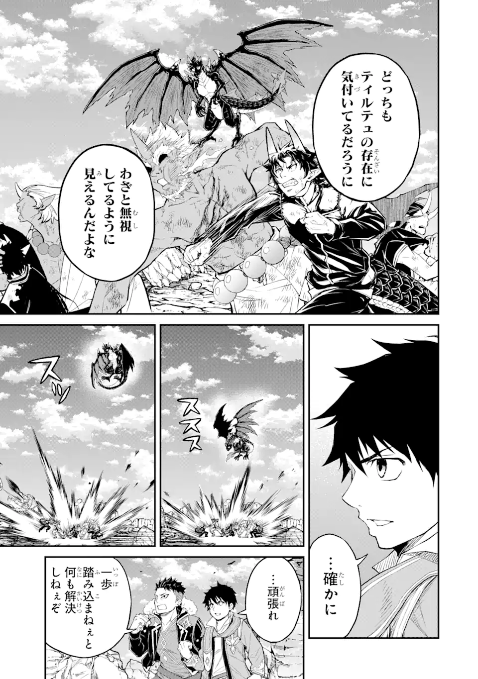 Tensei Shitara Saikyoushutachi ga Sumau Shima Deshita. Kono Shima de Slow Life wo Tanoshimimasu - Chapter 25.1 - Page 11